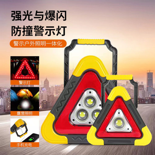 跨境汽车三角警示牌车载警示架车用三角架太阳能带LED灯三角牌