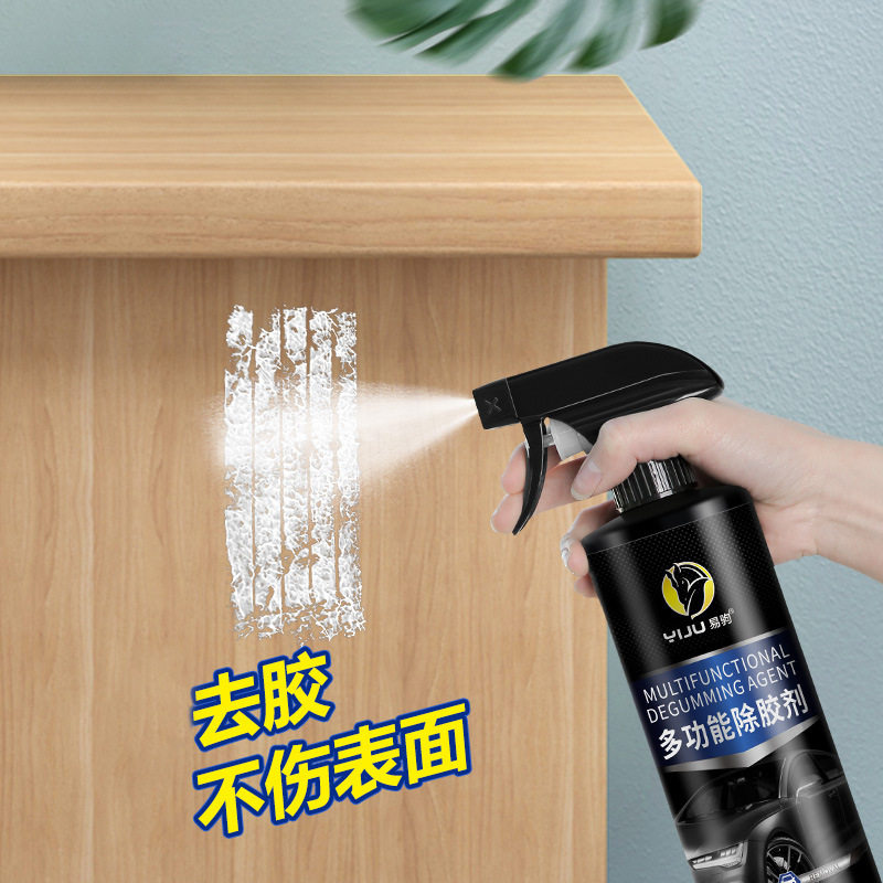 除胶剂家用去除强力不干胶清除剂汽车瓷砖玻璃脱胶剂去胶,洗护清洁剂/卫生巾/纸/香薰,家用除胶剂,淘宝优惠券,粉丝福利购,淘宝优惠卷