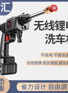 高压锂电洗车水枪便携式无线洗车喷水枪全套洗车工具充电式洗车机