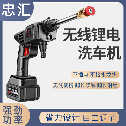 高压锂电洗车水枪便携式无线洗车喷水枪全套洗车工具充电式洗车机
