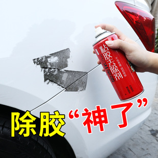 奥吉龙除胶剂汽车玻璃不干胶清洗剂强力去胶清除剂家用粘黏胶去除