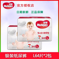 Tò mò bạc tải khô thoải mái cho bé tã lớn L128 mảnh phiên bản unisex gói L64 * 2 - Tã / quần Lala / tã giấy tã dán moony