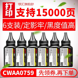 3116 3115 XEROX 打印機(jī)墨粉 3122 3121 3124 民匯適用富士施樂3117硒鼓碳粉 3125 CAWW0759瓶粉 Phaser 3120