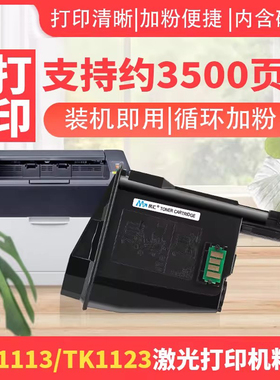 民汇适用京瓷DK1110硒鼓组件M1520h FS1020 FS1025 FS1040G 1060G FS1125 1120 TK1110硒鼓TK1113 TK1123粉盒