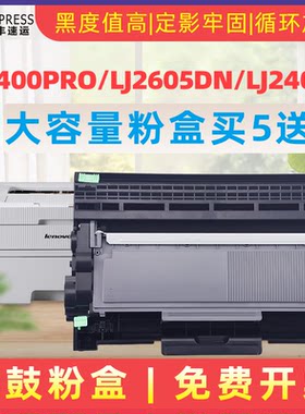 民汇LD-2451硒鼓联想打印机鼓架