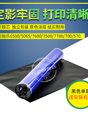 民汇适用施乐7775黑色鼓芯700 7550 5065 7500 6550 6500 7600 7655 J75 7780 C75打印机560感光鼓 鼓芯 晒鼓
