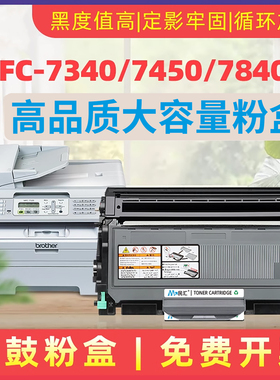 民汇适用兄弟DR-2150硒鼓Brother MFC-7340复印机TN-2115碳粉盒MFC-7450 7480N/W打印机鼓组件7320 7440N鼓架