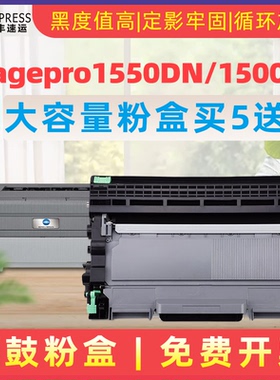 民汇适用柯尼卡美能达TNP-28粉盒Pagepro 1500w Pagepro 1550dn打印机硒鼓IUP15鼓架TNP29大容量墨粉盒TNP30S