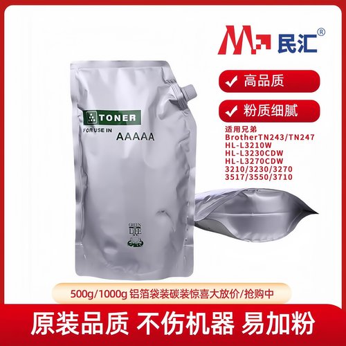 民汇适用兄弟500g高品质1000g