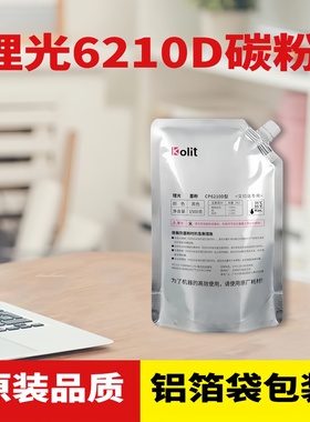 民汇适用理光6210D碳粉 MP6000 6001 6503 7503 9003 9100 1075 2075 7500复印机文印专用袋装 易加粉墨粉