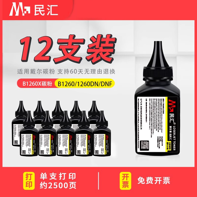 民汇D103L墨粉三星ML-2951碳粉