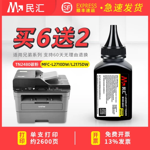 Brother, совместимый принтер, MFC, J2710DW, J2375DW, J2350DW, J2550DW, J2715DW