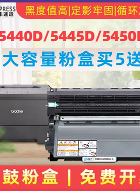 民汇适用兄弟HL-5440D打印机硒鼓HL-5445D HL-5450DN TN3335墨盒TN3385粉盒TN3395高容粉盒DR3350鼓架 鼓组件
