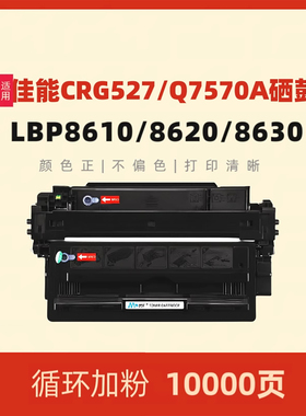 民汇适用惠普Q7516A硒鼓5200LX 5200n 5200DTN 5200 HP16A 5200L LBP-3500 3900  3950 3970打印机CRG309硒鼓