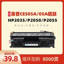 民汇适用惠普505A硒鼓HP2035 P2035n P2050n P2055x CE-505A CF280A m425dn/pro HP400mfp m401d/n硒鼓鼓粉盒