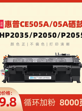民汇适用惠普CE505A硒鼓HP2035 P2035n P2050n P2055x CF280A m425dn/pro HP400mfp m401d/n打印机硒鼓墨粉盒