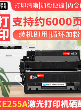 民汇适用惠普CE255A硒鼓HP255x P3015d/dn 500 M521dn/dw M525dn/f 佳能CRG-324A LBP6750 LBP6780x MF515dw