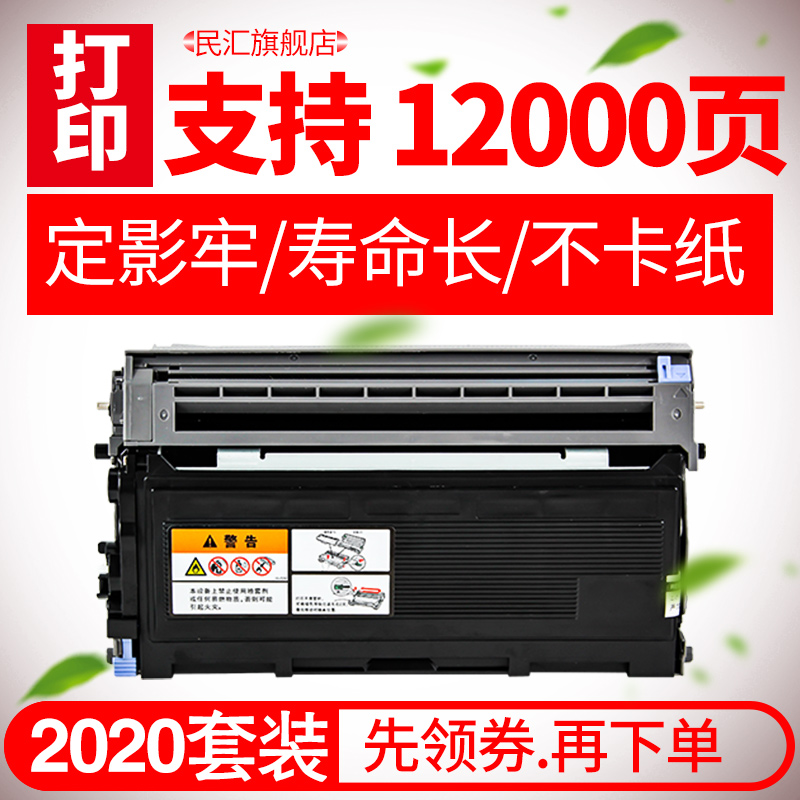 适用联想m7020硒鼓lt2020打印机