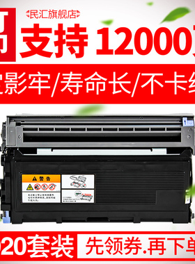 民汇适用联想M7020硒鼓M7030 M7120 M7130 LJ2000 LT2020 M3120粉盒M7020 2050N打印机分体式晒粉激光碳粉