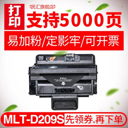 民汇适用三星SCX-4824FN硒鼓