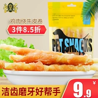 Owen dog snack gà cuộn kraft Golden Golden Retriever đào tạo phần thưởng cho người lớn trẻ tuổi chó canxi vật nuôi - Đồ ăn vặt cho chó bánh thường cho chó