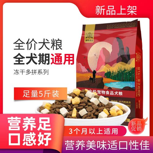 欧恩全犬期中小型犬全价通用粮