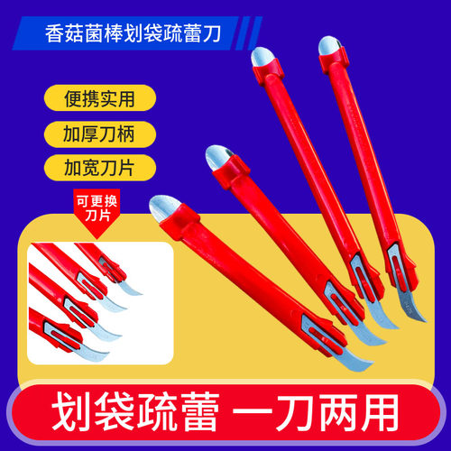 划袋疏蕾一刀两用可更换刀片