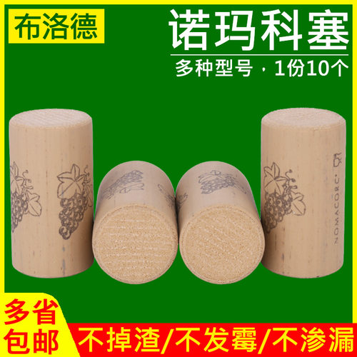 诺玛科塞不掉屑性能稳定