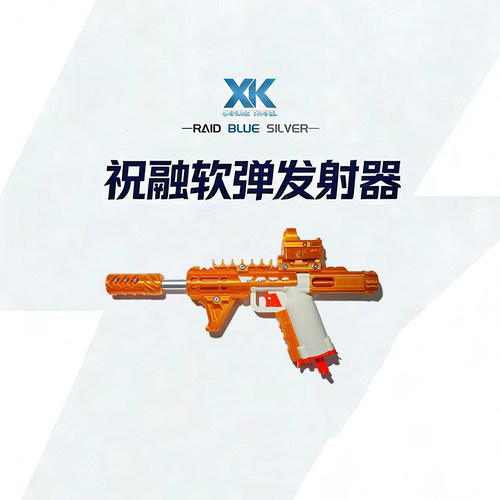 祝融软弹发射器儿童玩具枪弹簧气压男孩射击打靶套件成品生日礼物