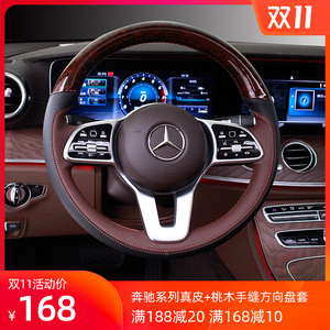 奔驰GLC300L方向盘套真皮手缝GLC200 glc260l专用桃木纹汽车把套