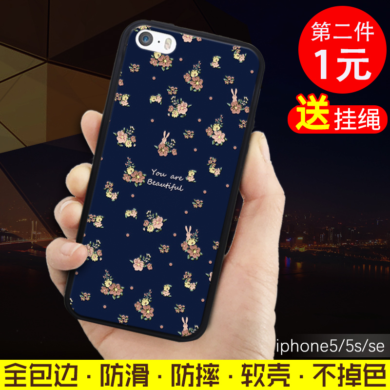 Æ»¹û5sÊÖ»ú¿Ç Å®¿î iphone5sÈí¹è½º³±ÄÐÎåse¼òÔ¼¿É°®¿¨Í¨·Àˤȫ°ü