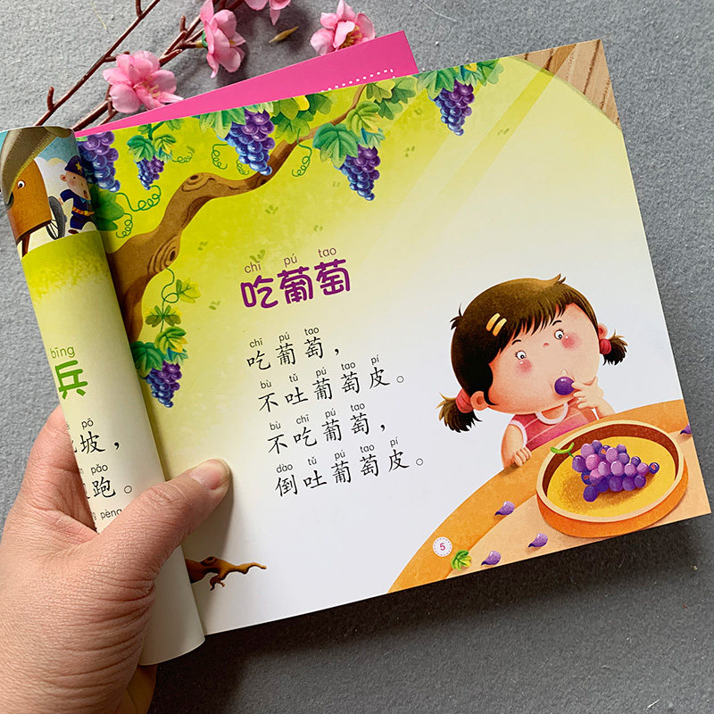 绕口令幼儿语言启蒙训练书3-6岁儿童口才训练书籍学儿歌书绕口令图书儿童0-3岁带拼音童谣绕口令大全幼儿园中班大班宝宝学说话书图片