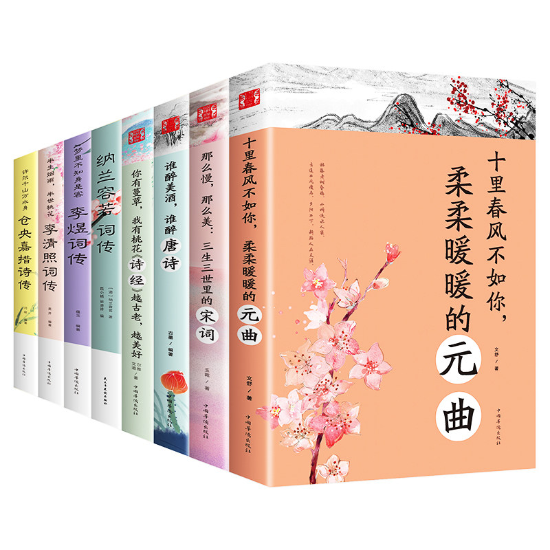有诗词的书,讲解古诗词的书,关于诗词的好书有哪些_大山谷图库