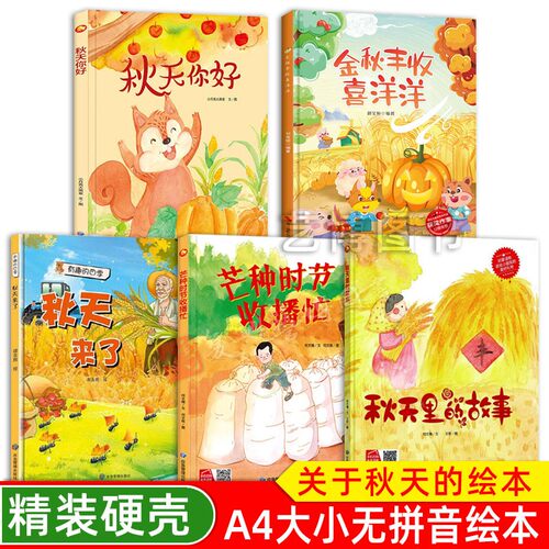 幼儿园阅读绘本精装硬壳绘本