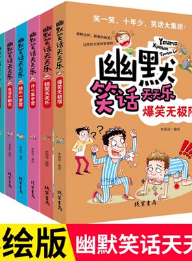 快乐幽默笑话--天天喜乐会
