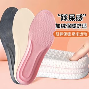 冬季加绒加厚保暖鞋垫加绒男女士踩屎感鞋垫透气吸汗防臭舒适久站