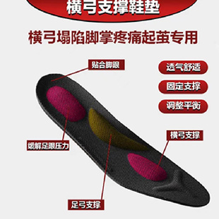 扁平足矫正鞋垫平足拇指外翻矫正足外翻足弓纠正神器