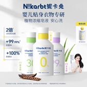 妮卡兔内衣内裤 专用儿童洗衣液宝宝婴儿去渍抑菌除螨植物浓缩皂液