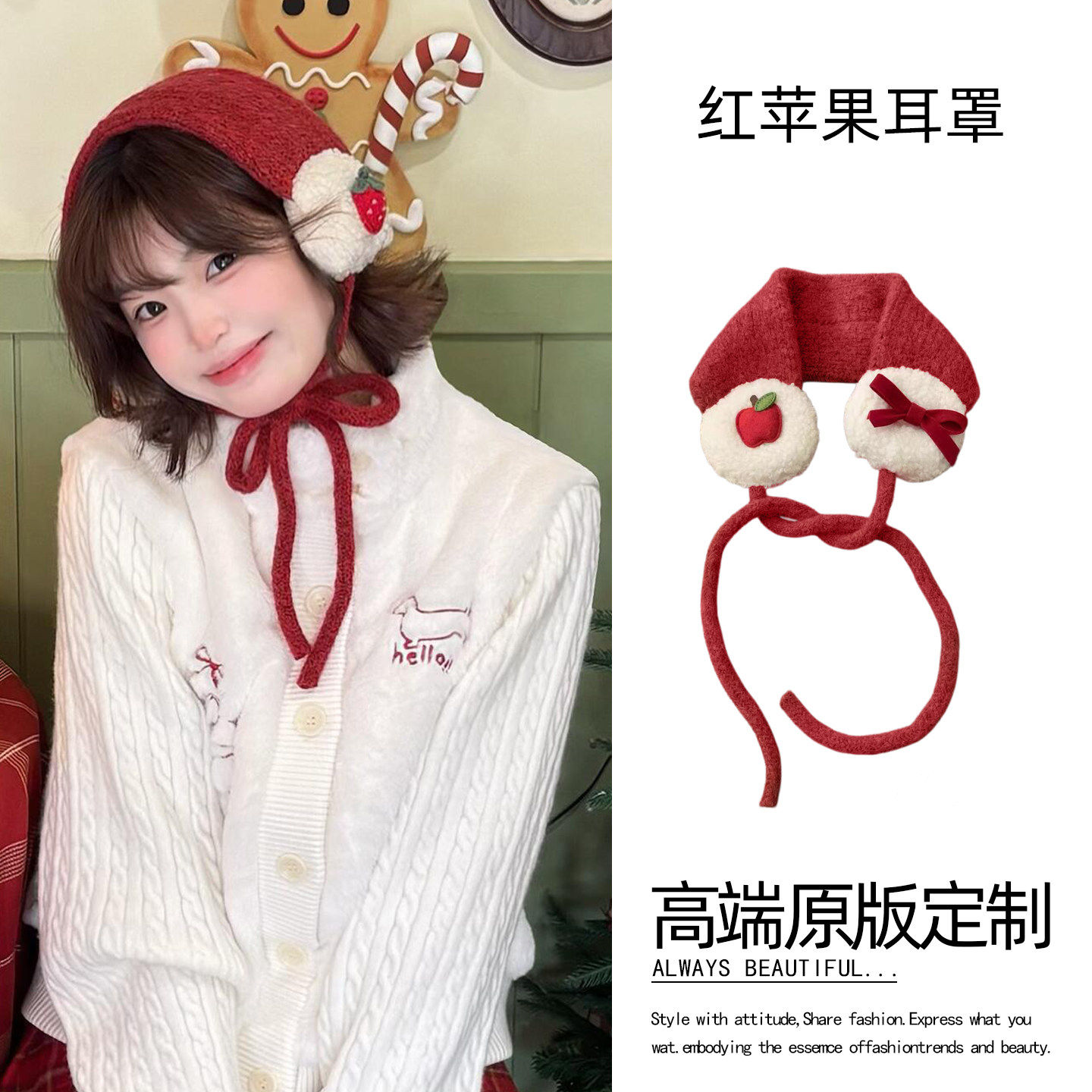 可爱甜妹秋冬古早草莓耳罩少女保暖红色氛围感网红拍照出片耳捂子,服饰配件/皮带/帽子/围巾,耳套,淘宝优惠券,粉丝福利购,淘宝优惠卷