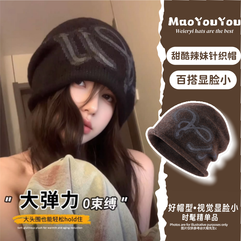 慵懒风卷边冷帽女款2025新款秋冬大头围宽松版堆堆帽显脸小针织帽