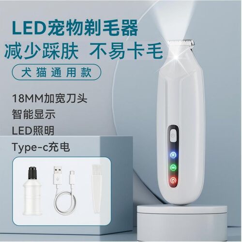 LED智能显示剃毛器狗猫通用