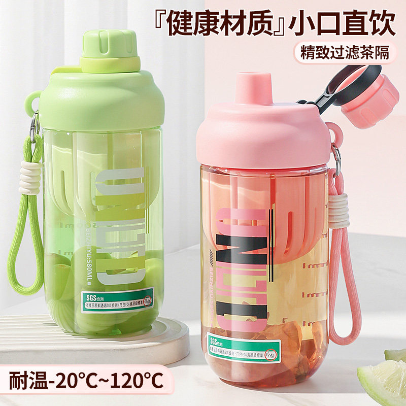 夏季学生户外运动大容量水杯