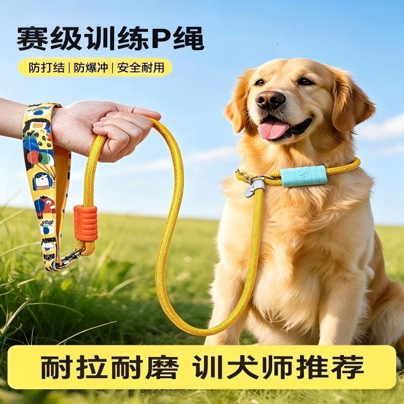 彩色编织狗牵引绳锌合金万向环自由旋转不打结宠物绳