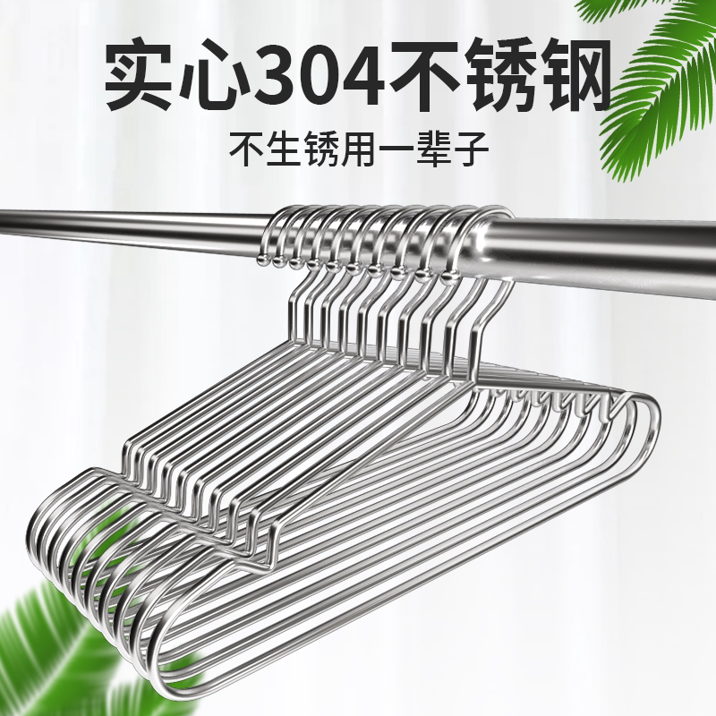 不锈钢衣架304家用挂衣凉晾挂钩架子大晒衣服撑子铁加粗加厚衣撑_虎窝淘