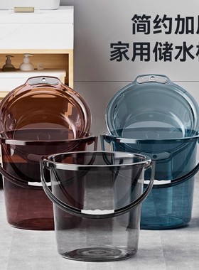 水桶家用储水用加厚塑料桶洗衣手提小水桶学生宿舍用轻奢透明带盖