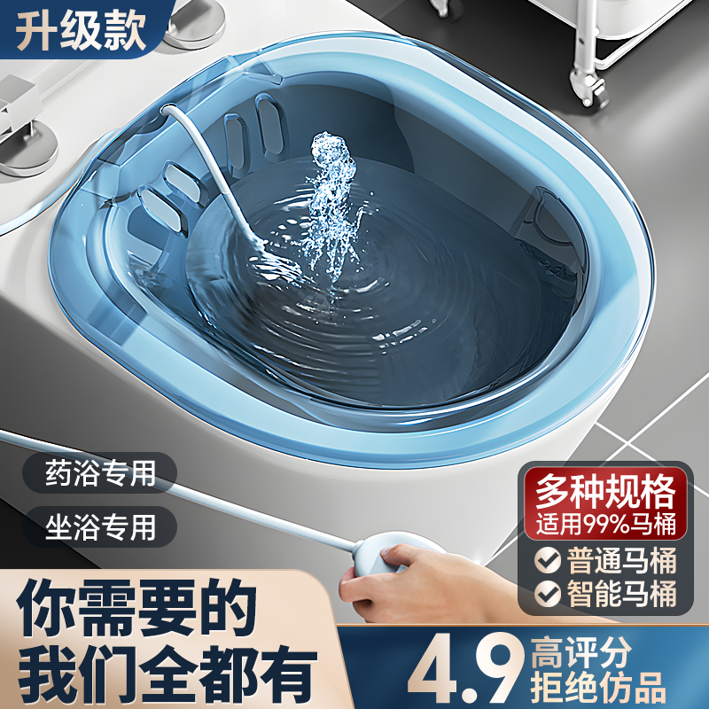 坐浴盆抗菌洗屁股专用