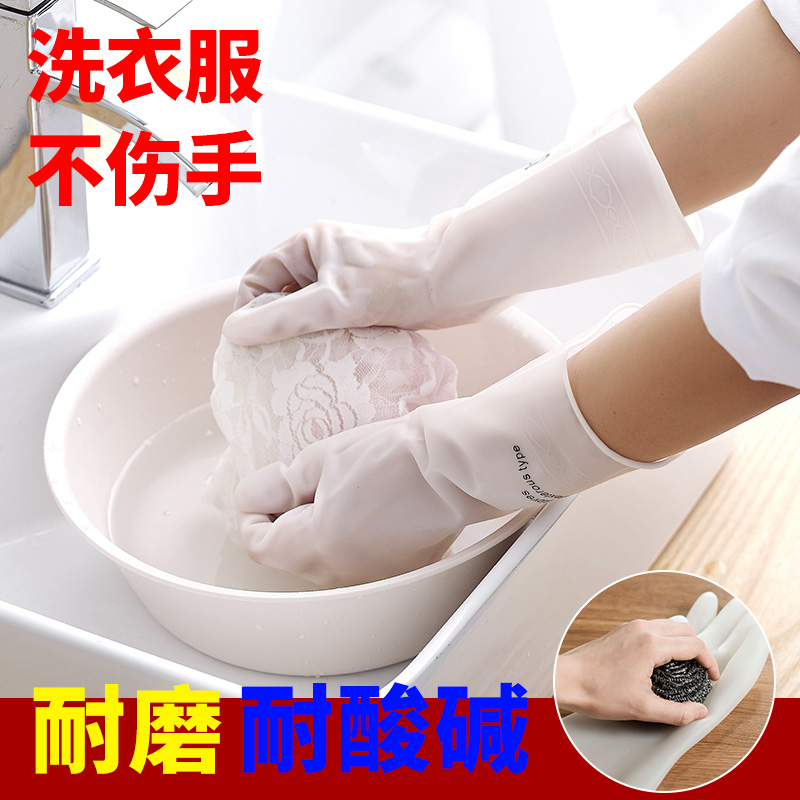 洗衣服手套洗碗女橡胶乳胶防水家务厨房刷碗食品级耐用清洁胶手套