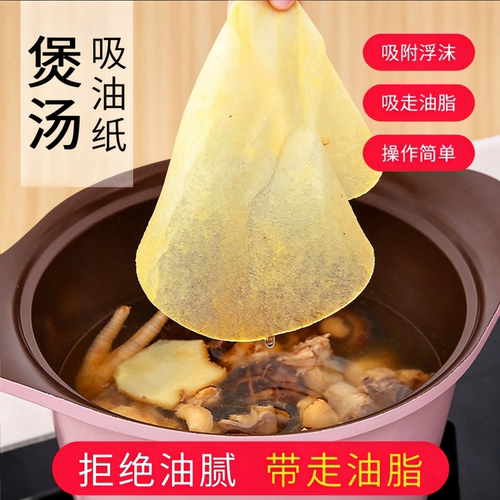 厨房吸油纸煲汤去油煲汤煮炖油炸