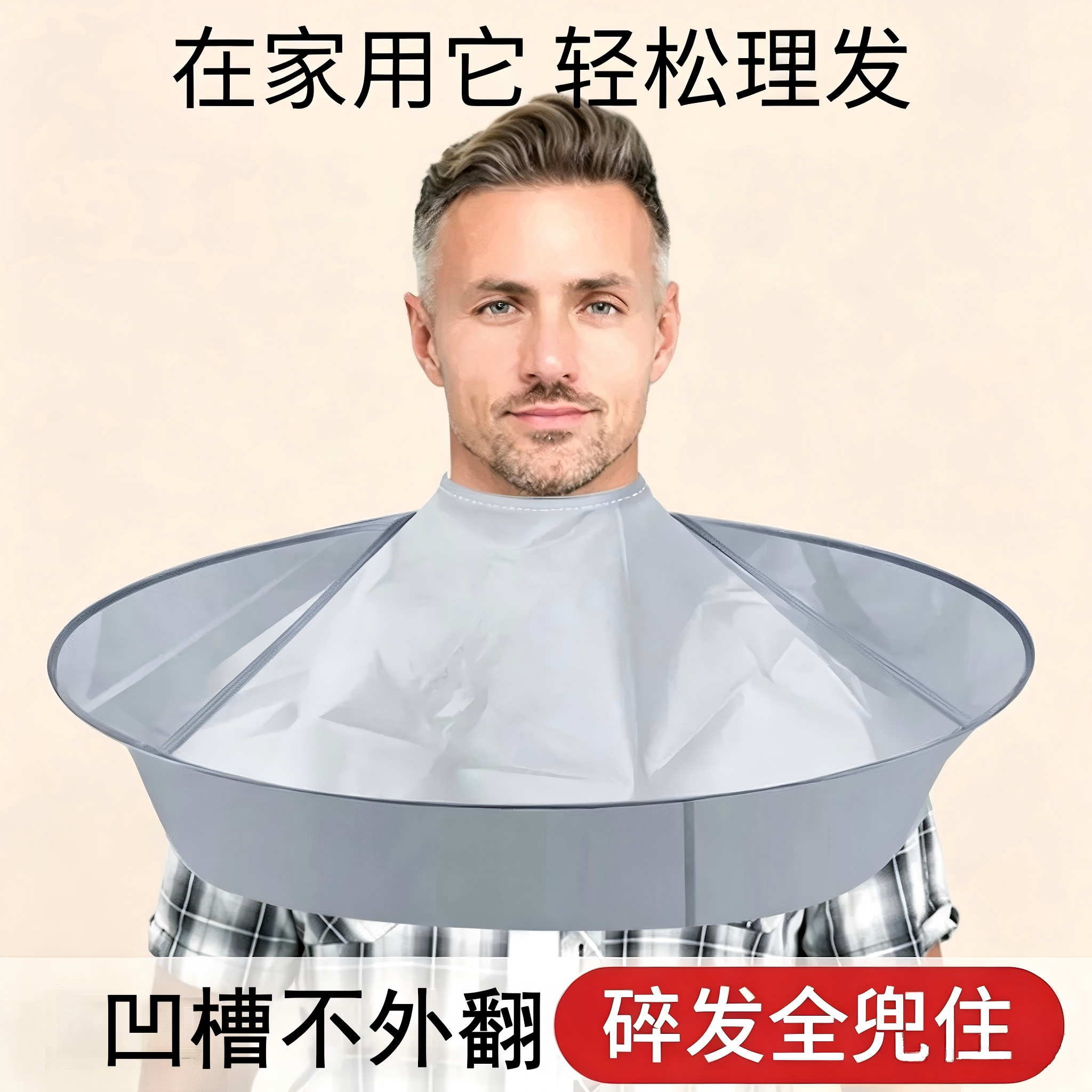 成人理发围布斗篷不沾发专业剪发围裙家用剃头