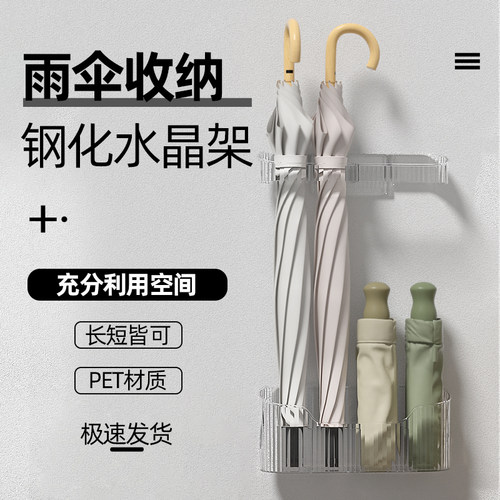 雨伞收纳架家门口雨伞收纳